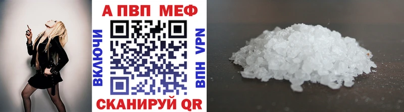 магазин продажи наркотиков  Знаменск  A-PVP кристаллы 