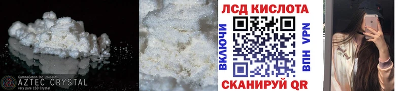 LSD-25 экстази ecstasy Знаменск