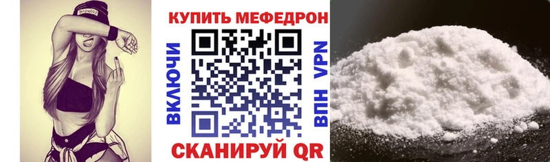 МЯУ-МЯУ 4 MMC  Знаменск 