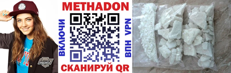 дарк нет формула  Знаменск  Метадон мёд 